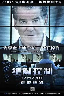 绝对控制封面图
