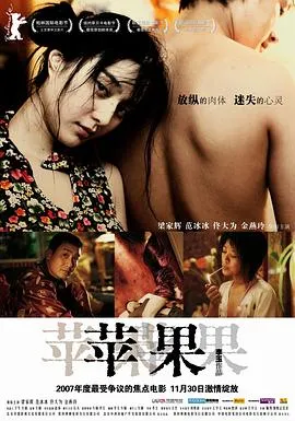 苹果封面图