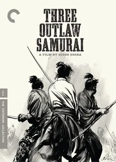 三匹之侍