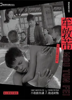 不敢跟你讲