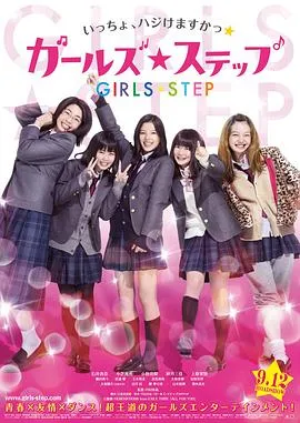 女孩舞步封面图