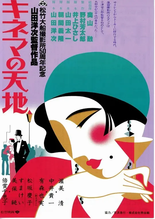 电影天地
