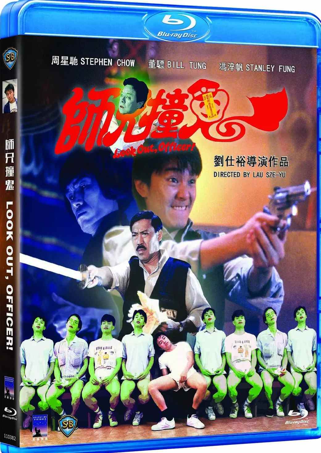 师兄撞鬼