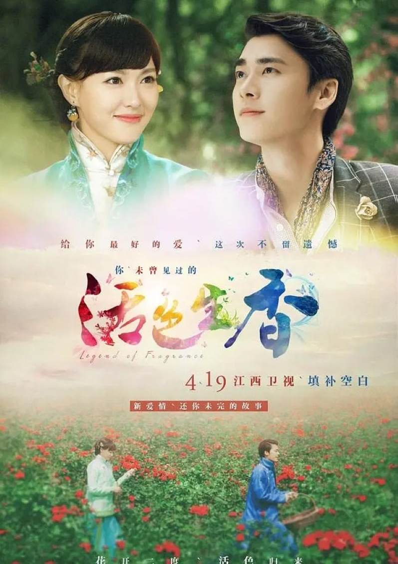 活色生香封面图