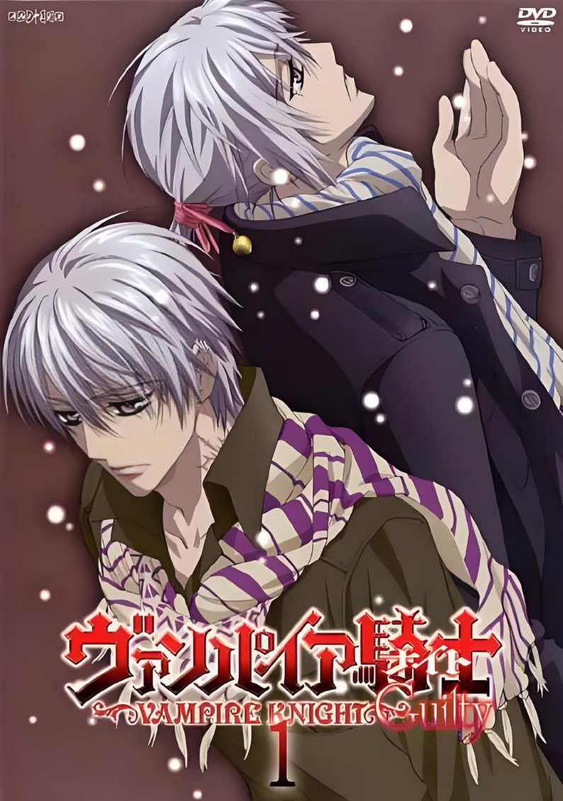 吸血鬼骑士 第二季