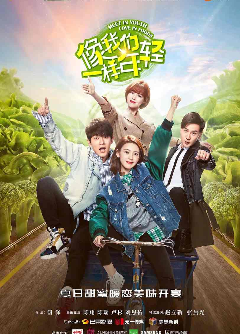 像我们一样年轻封面图