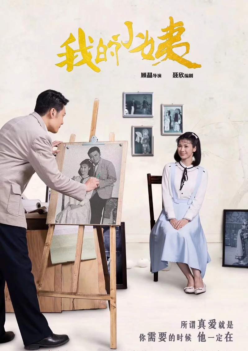 我的小姨封面图