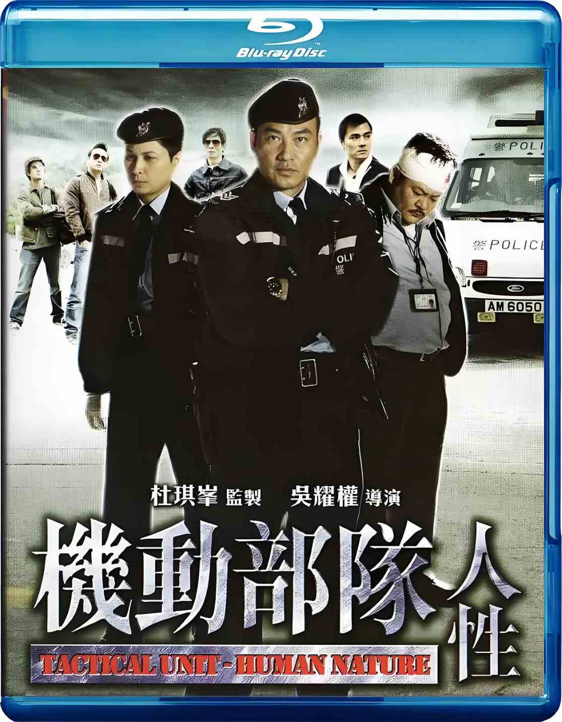 机动部队—人性封面图
