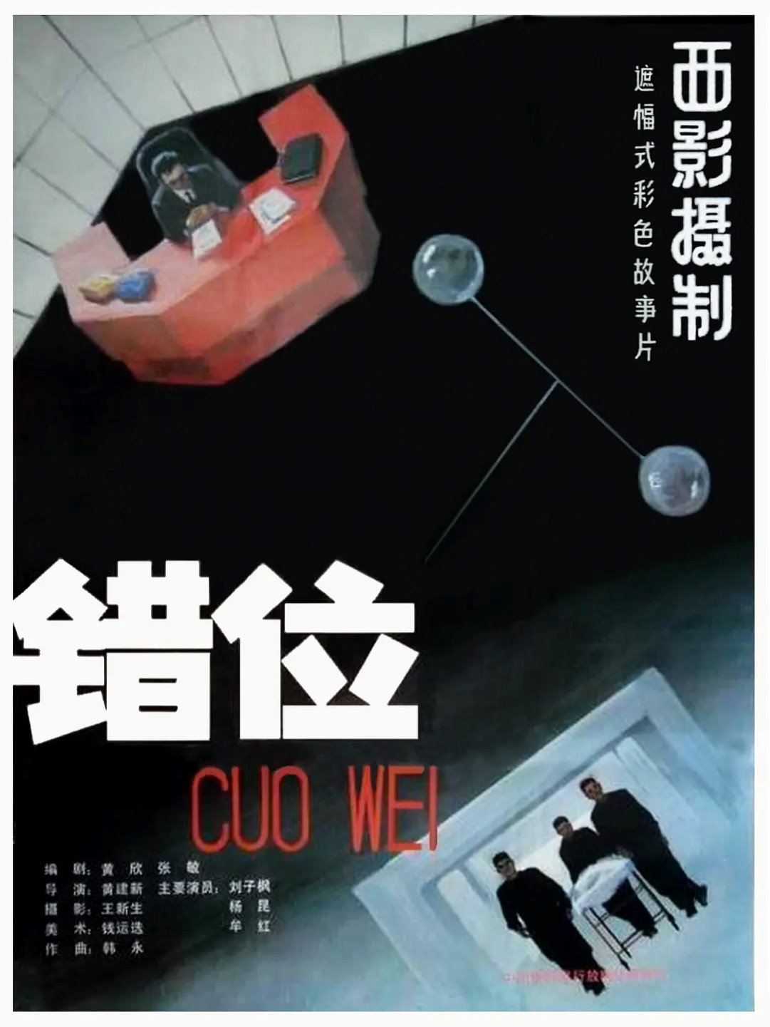 错位封面图