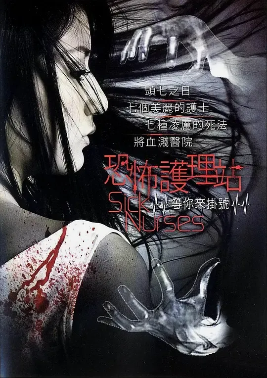 疯魔美女封面图
