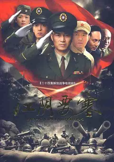 江阴要塞封面图