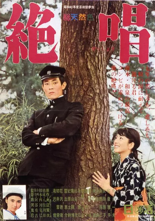 绝唱