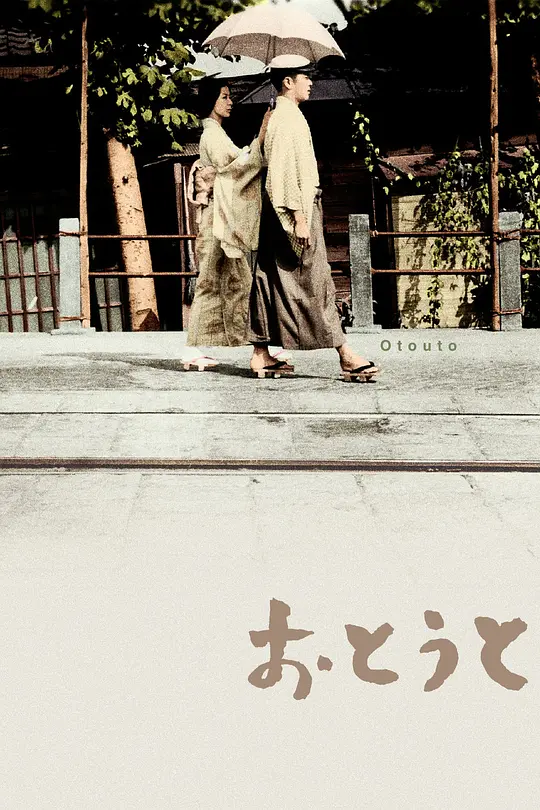 弟弟