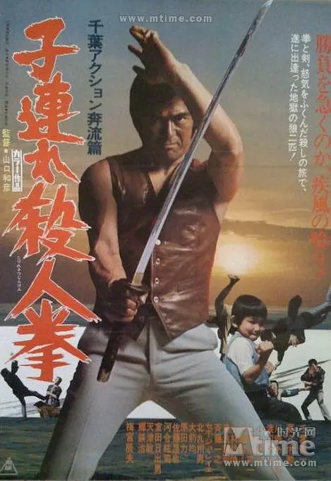 带子杀人拳