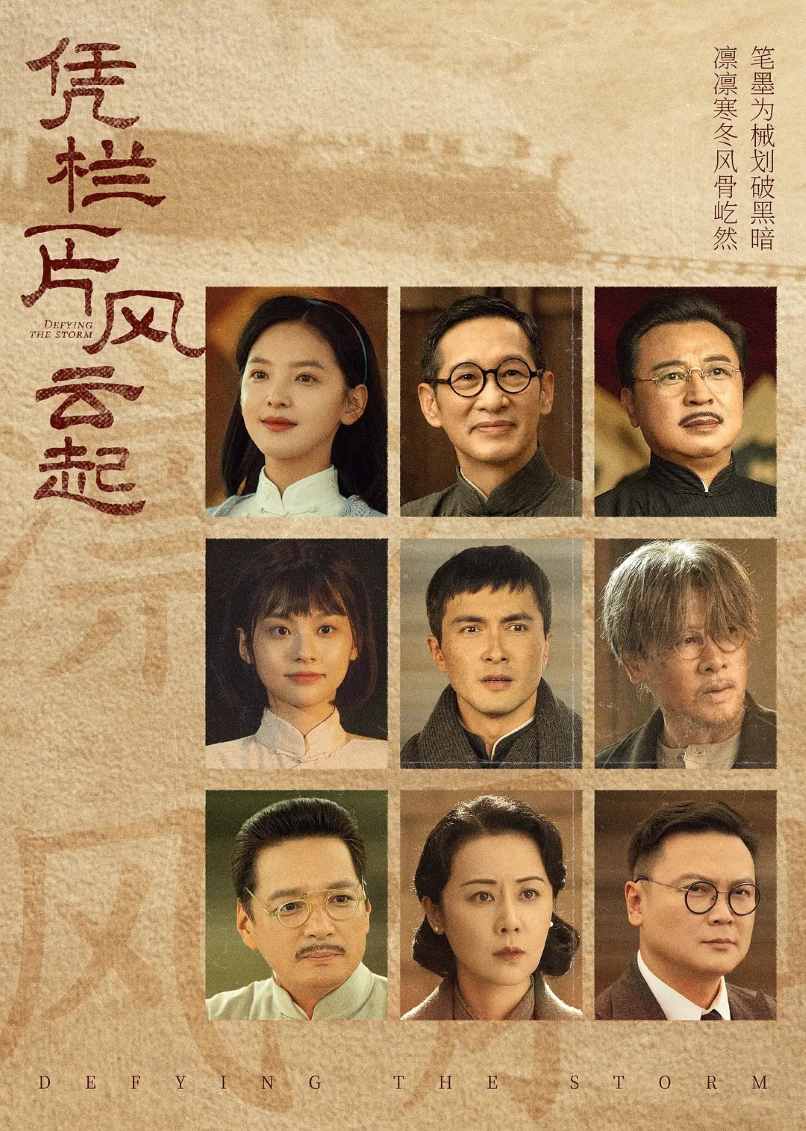凭栏一片风云起封面图