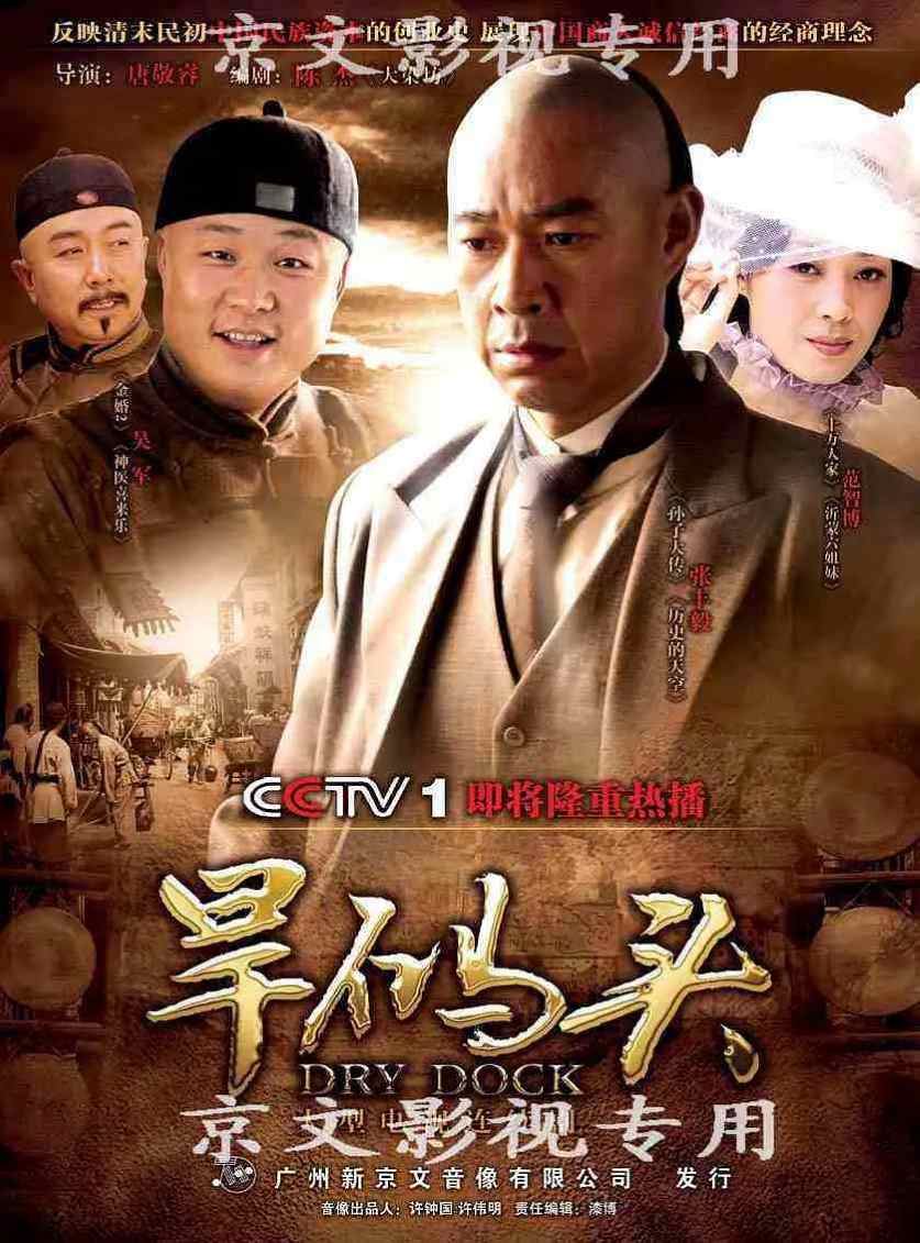 旱码头封面图