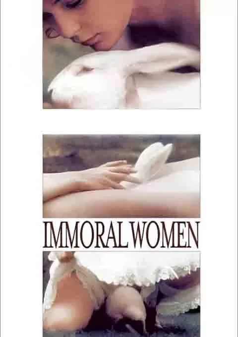 三个不道德的女人