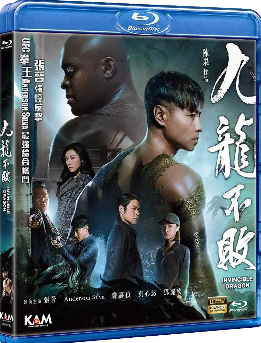 九龙不败