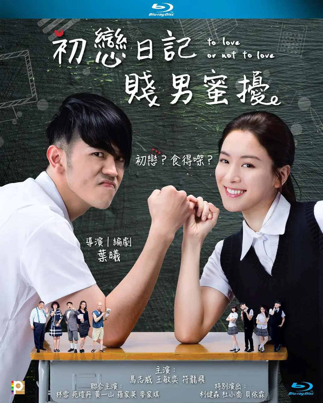 初恋日记封面图