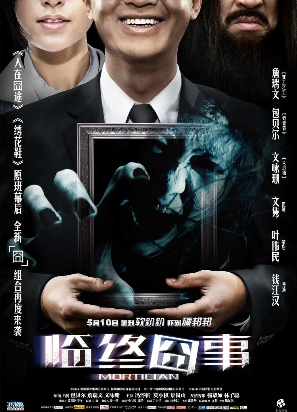 临终囧事封面图