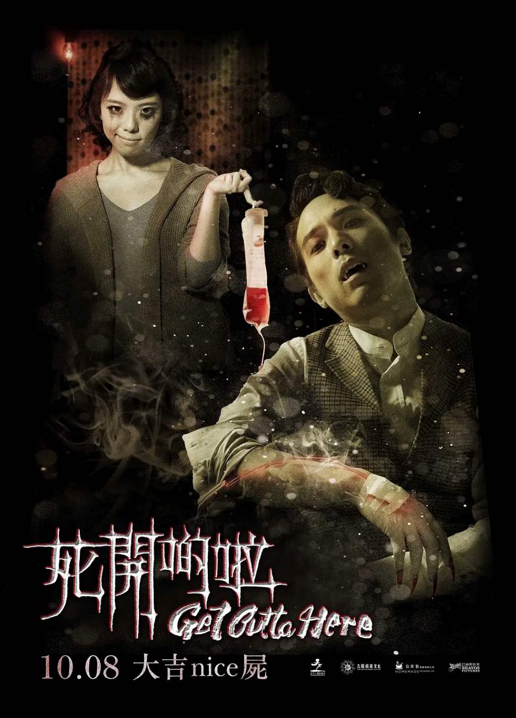 死开啲啦封面图