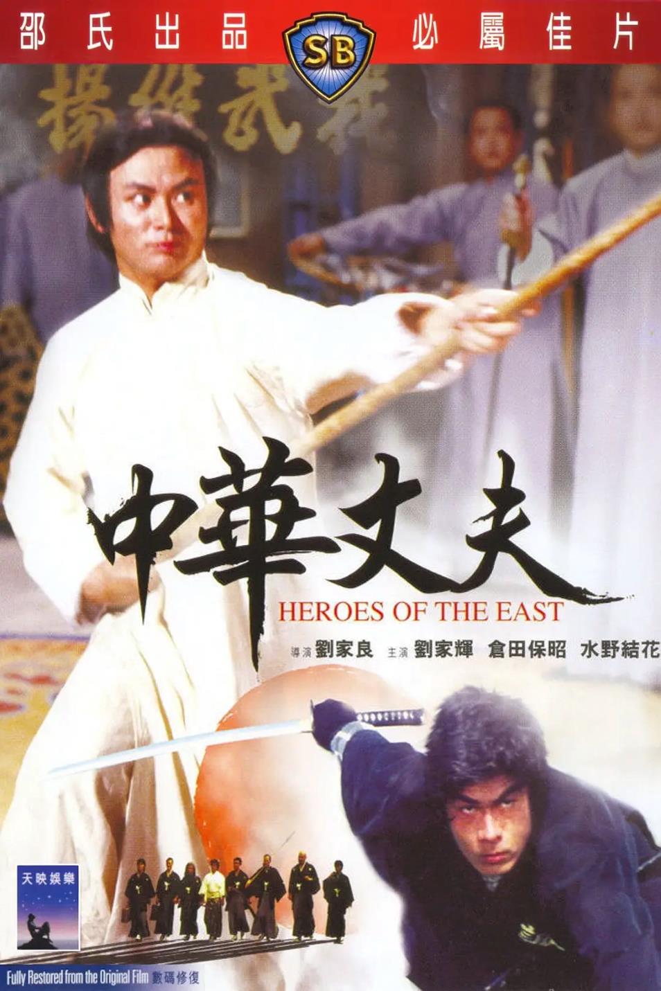 中华丈夫封面图