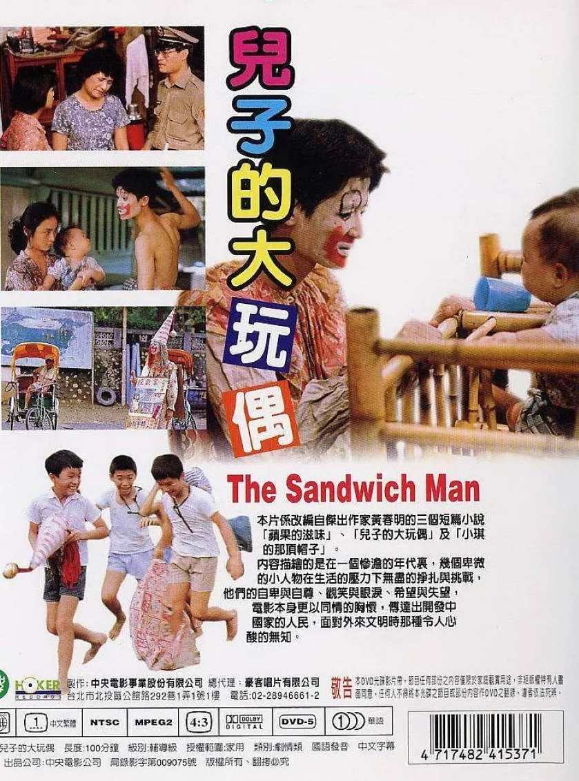 儿子的大玩偶