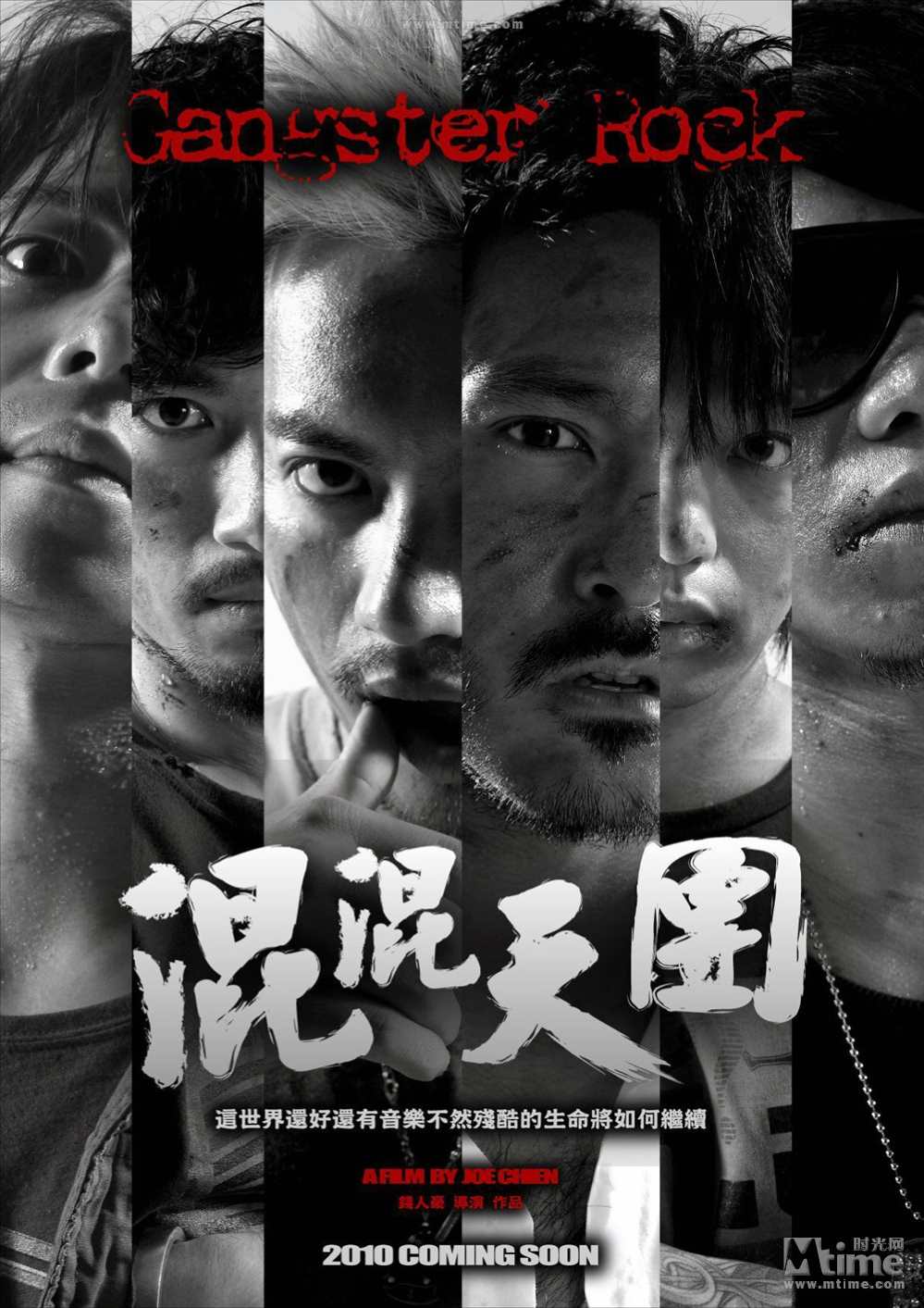 混混天团封面图