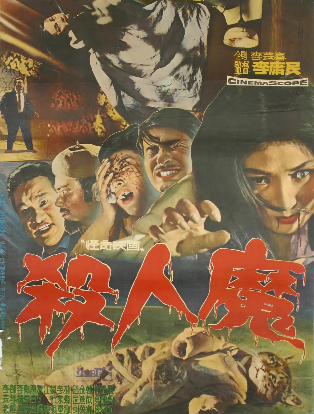 杀人魔