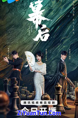 幕后