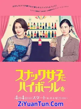 给小酒馆女子喝高杯酒