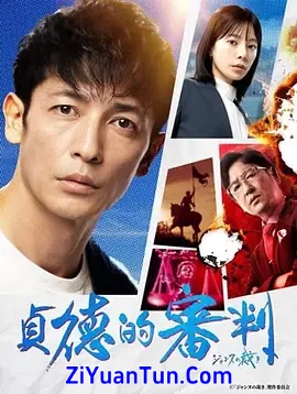 贞德的审判封面图