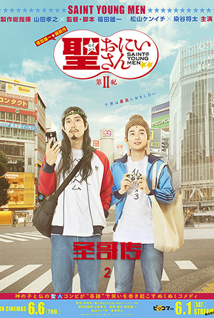 圣哥传第二季