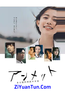 unmet 某脑外科医的日记