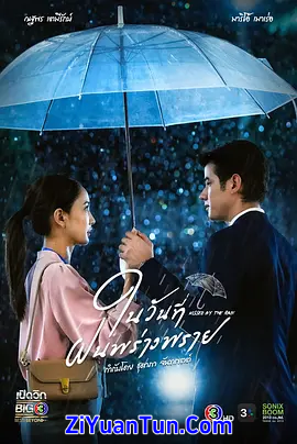 下雨时分
