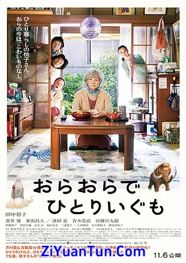 我啊，走自己的路
