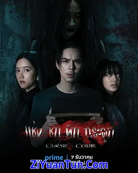 曼谷寓言