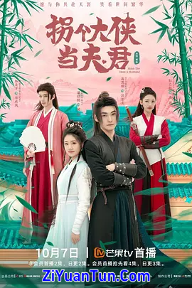 公子小心有刺客