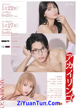 红苹果