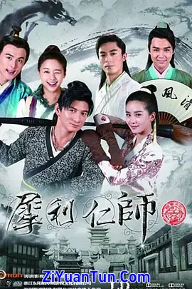 犀利仁师封面图