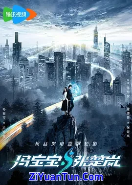 冯宝宝与张楚岚封面图