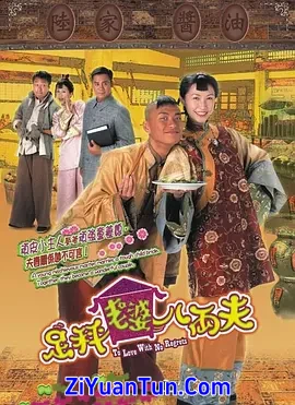 足秤老婆八两夫