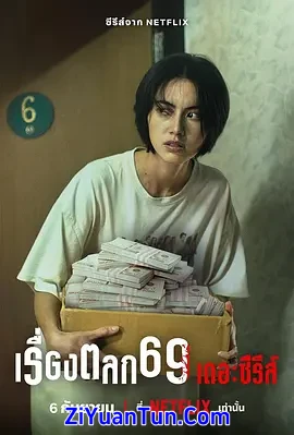 69两头勾