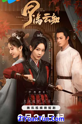 月满云知封面图