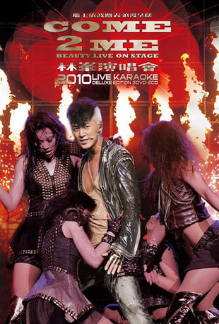 林峯红馆演唱会封面图