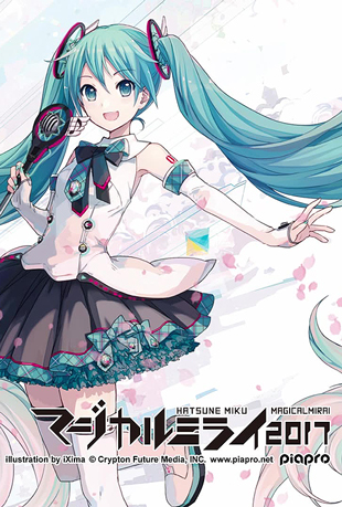 2017初音未来魔法未来演唱会