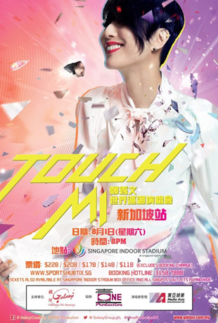 郑秀文Show Mi演唱会