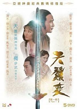天蚕变封面图
