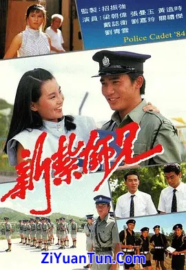 新扎师兄