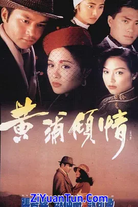 黄浦倾情